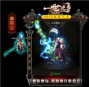 传奇私服-满足怀旧情怀的游戏方式